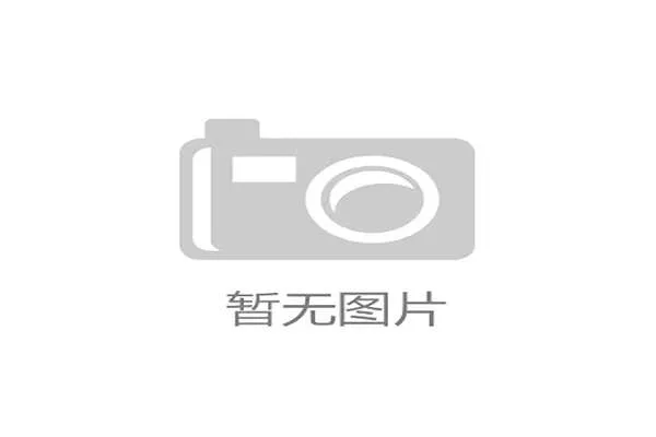 国际举重器材标准化大会：安全检测成行业共识，举重官网