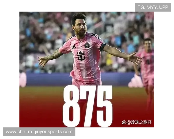 梅西逼近900球!生涯造进球达1300历史独一档